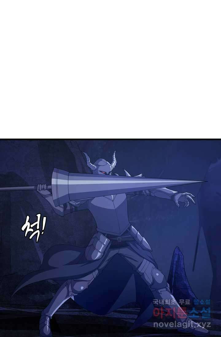 몬스터로 로그인 20화 13