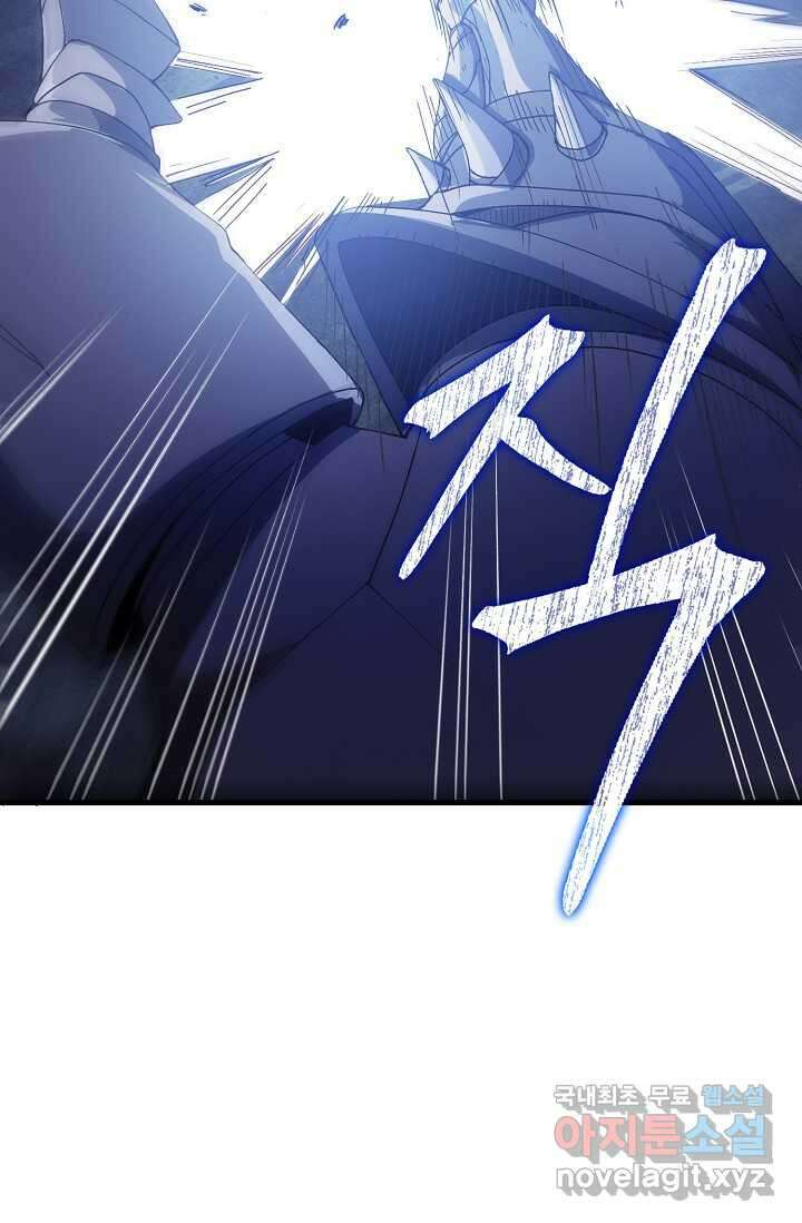 몬스터로 로그인 20화 23