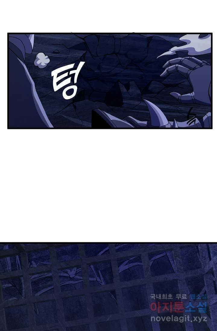 몬스터로 로그인 20화 25