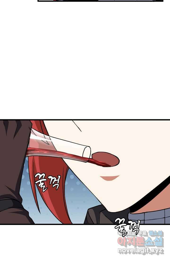 몬스터로 로그인 20화 37