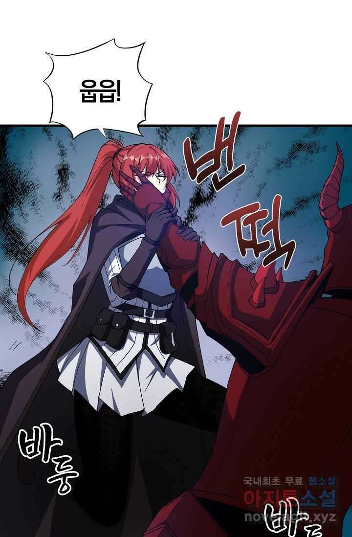 몬스터로 로그인 20화 47
