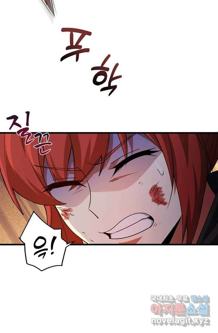 몬스터로 로그인 20화 53