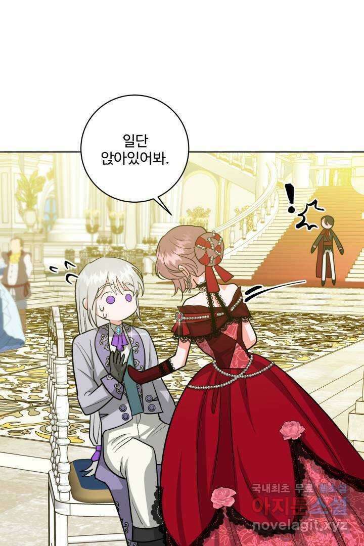 추위타는 북부대공 16화 8
