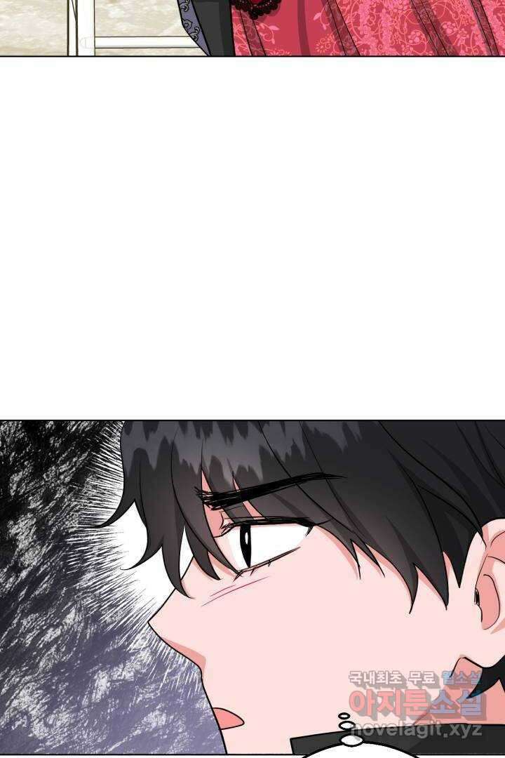 추위타는 북부대공 16화 9