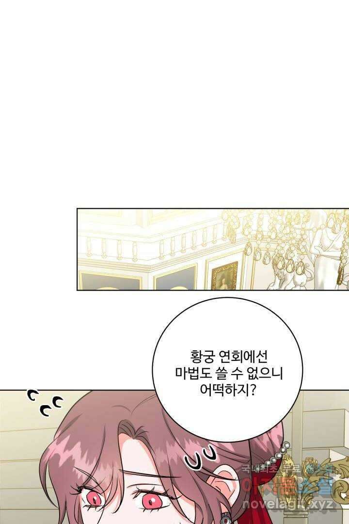 추위타는 북부대공 16화 13