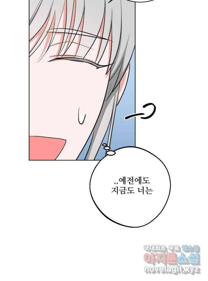 추위타는 북부대공 16화 15