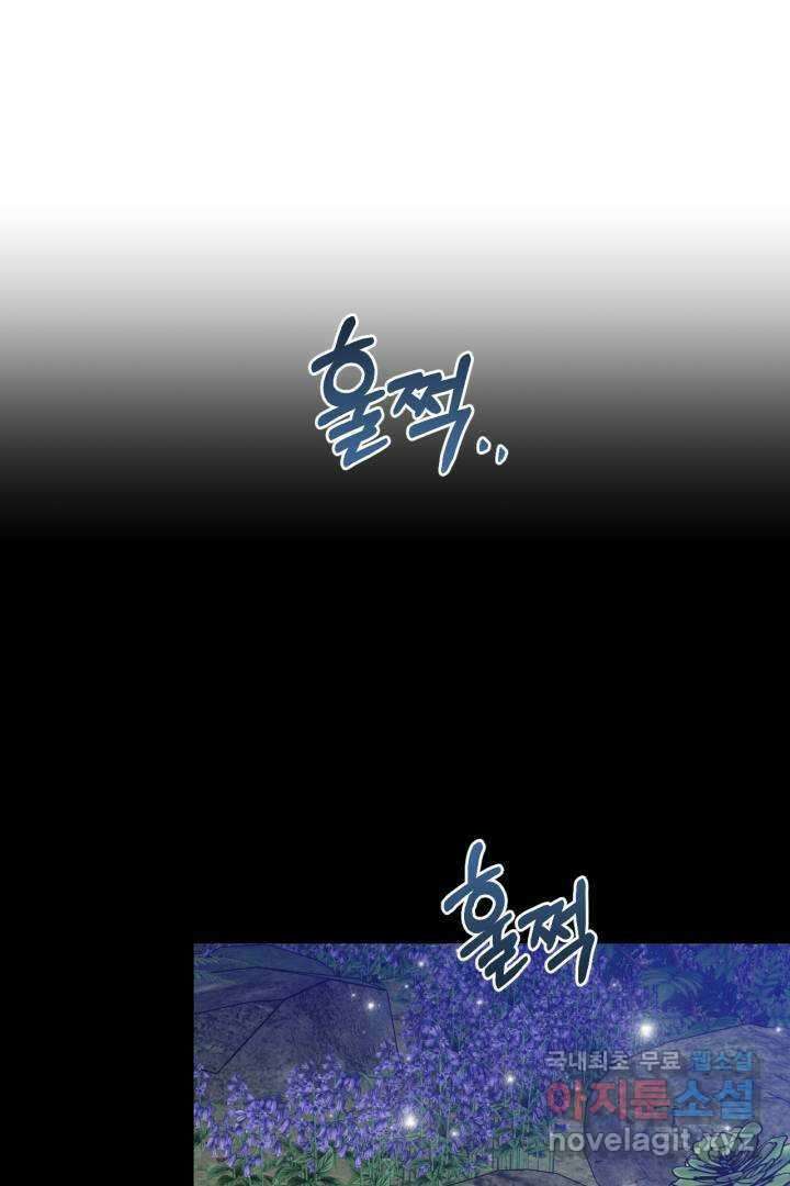 추위타는 북부대공 16화 16