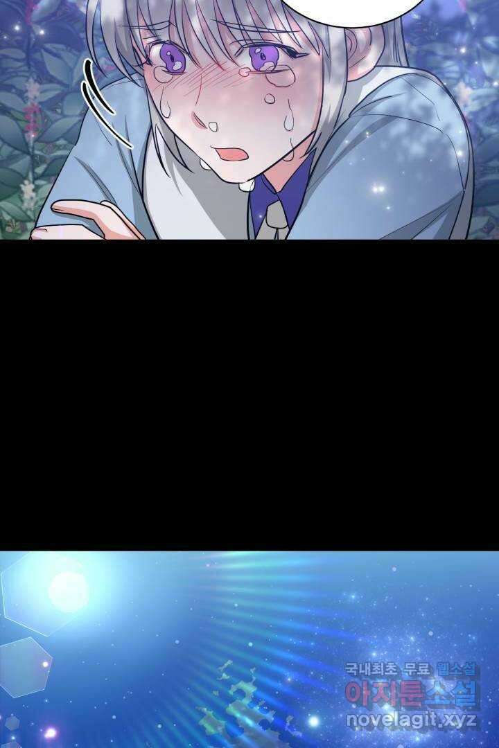 추위타는 북부대공 16화 19