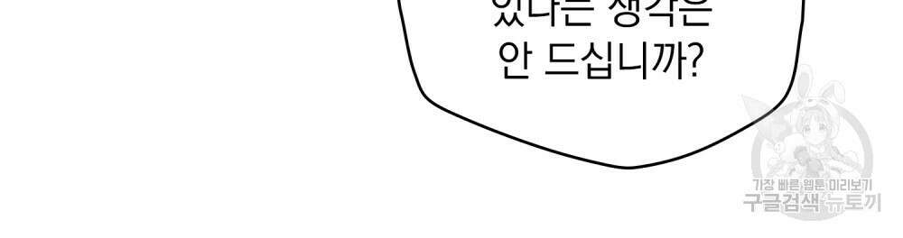 시한부 공주님을 사랑하게 된다면 17화 12