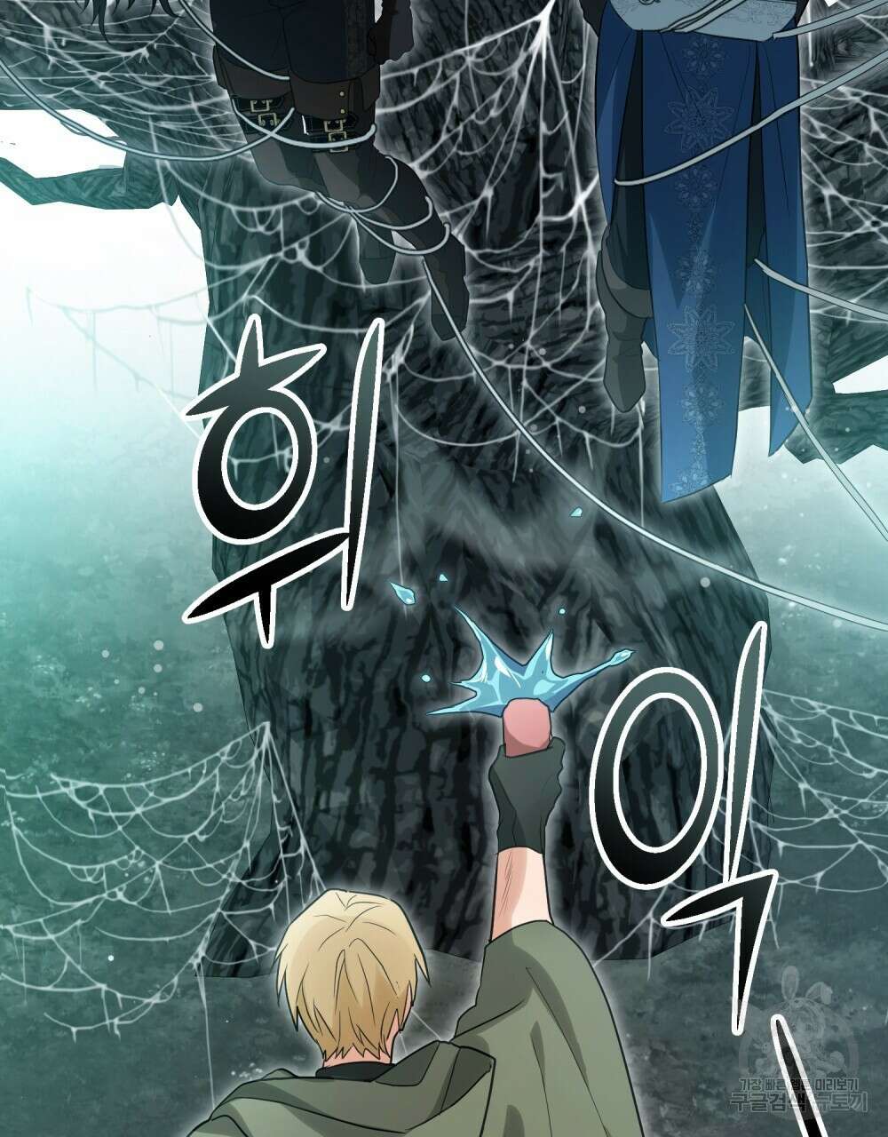 시한부 공주님을 사랑하게 된다면 17화 20
