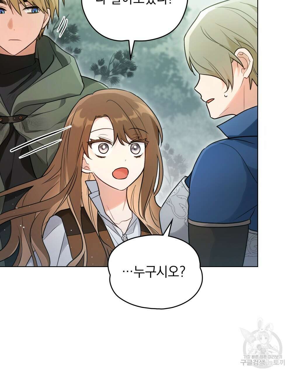 시한부 공주님을 사랑하게 된다면 17화 40