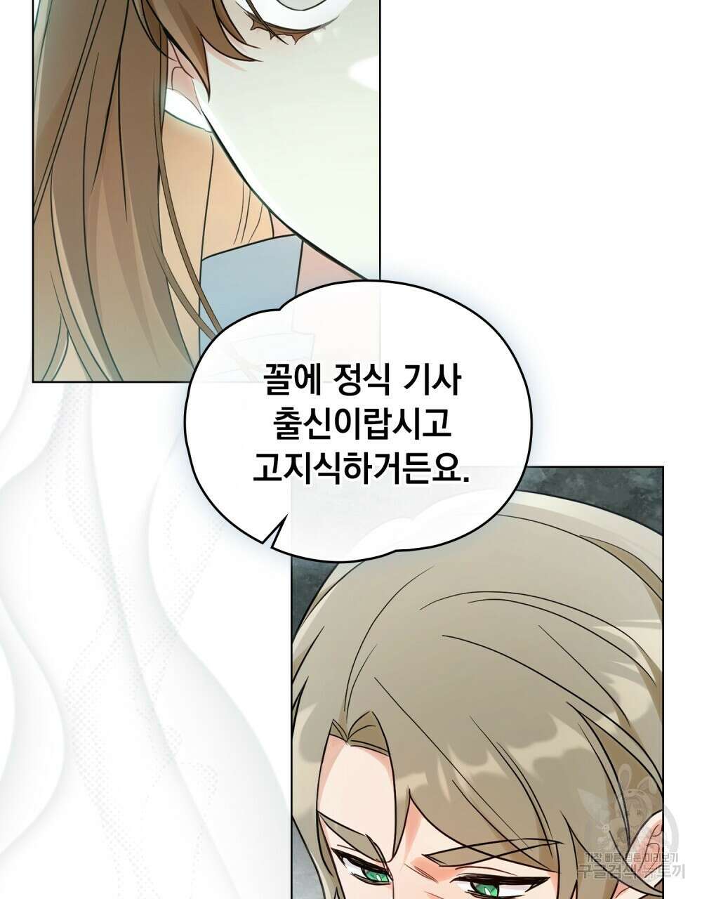 시한부 공주님을 사랑하게 된다면 17화 50