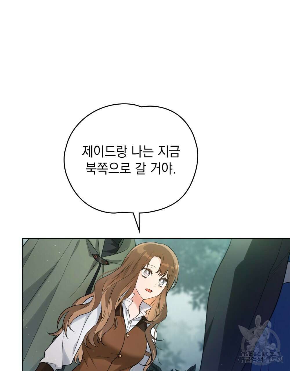 시한부 공주님을 사랑하게 된다면 17화 55