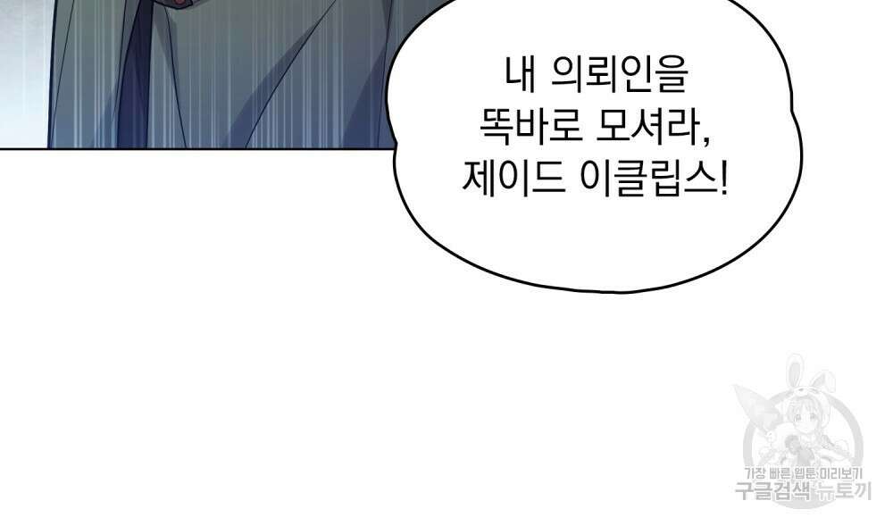 시한부 공주님을 사랑하게 된다면 17화 78