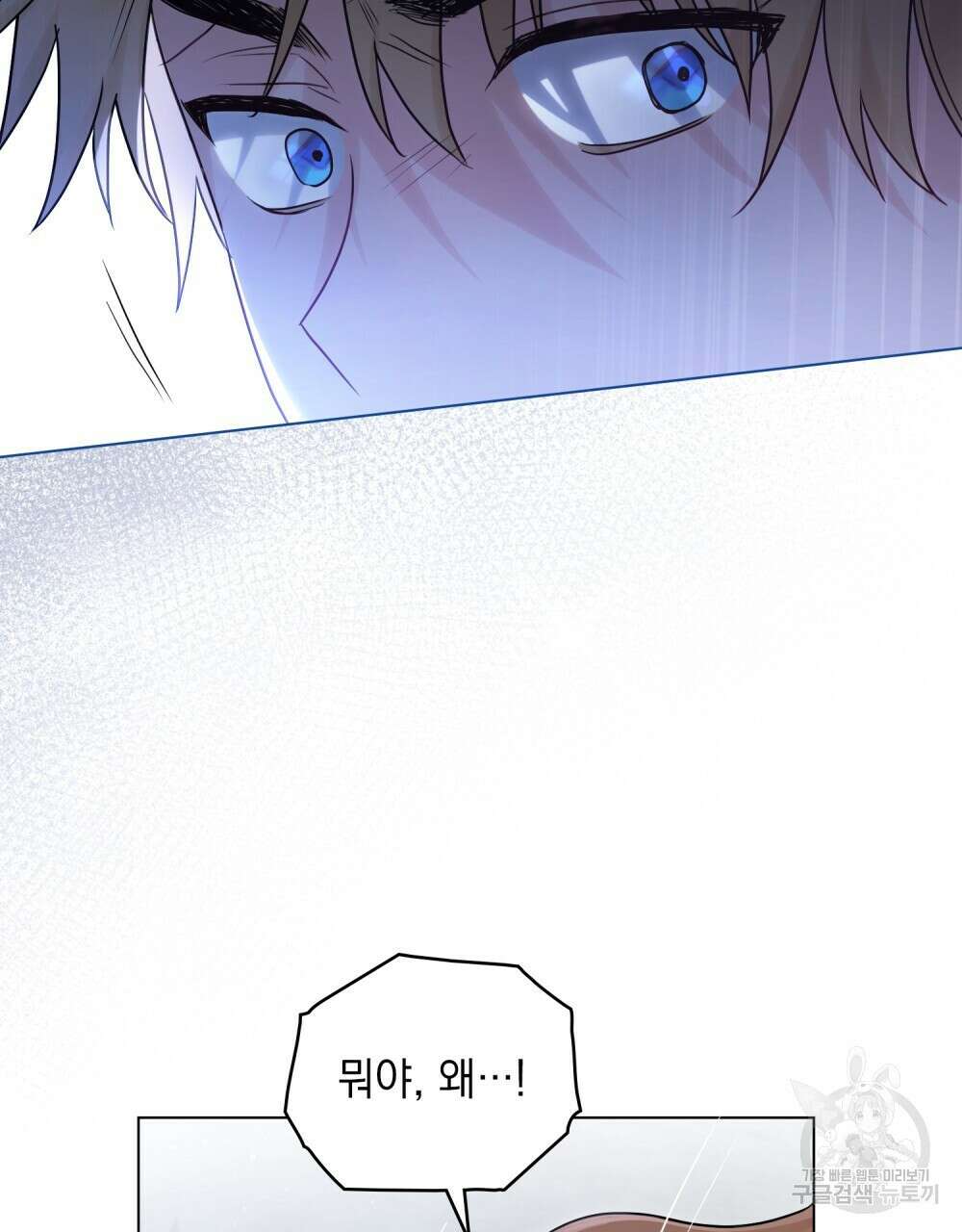 시한부 공주님을 사랑하게 된다면 17화 93