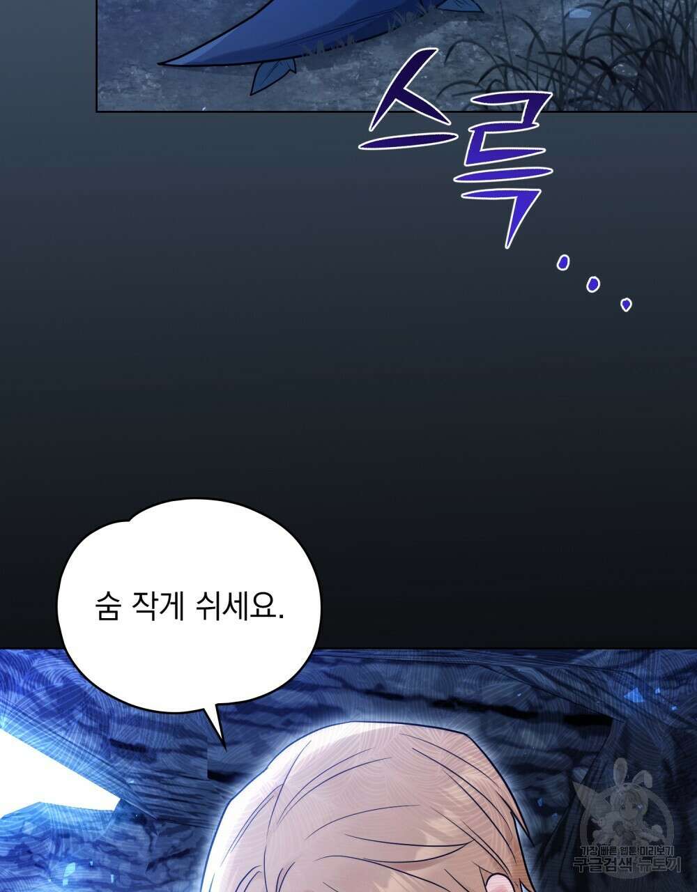 시한부 공주님을 사랑하게 된다면 17화 97