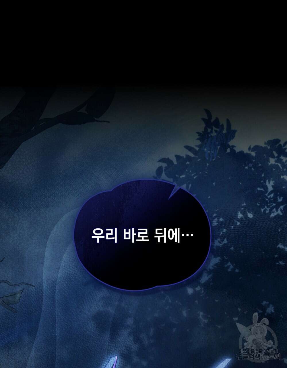 시한부 공주님을 사랑하게 된다면 17화 102