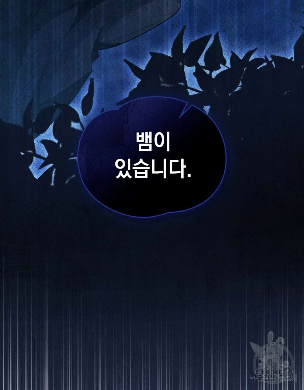 시한부 공주님을 사랑하게 된다면 17화 104
