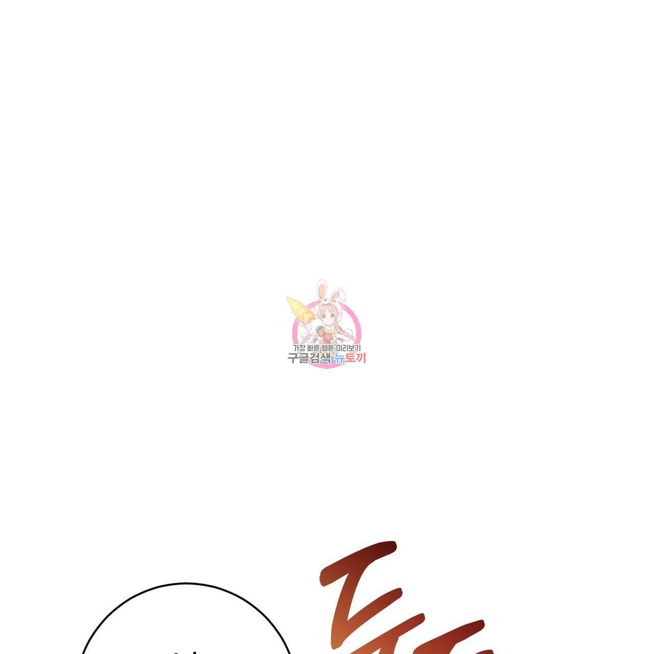자두사탕러브 21화 1