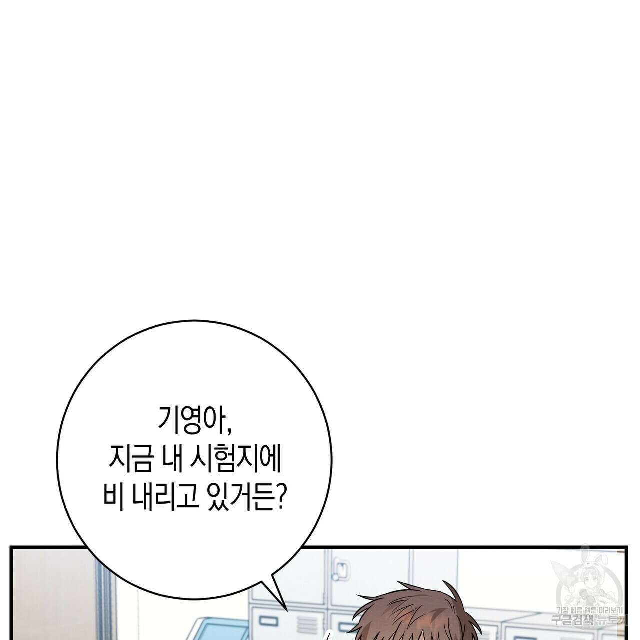 자두사탕러브 21화 5