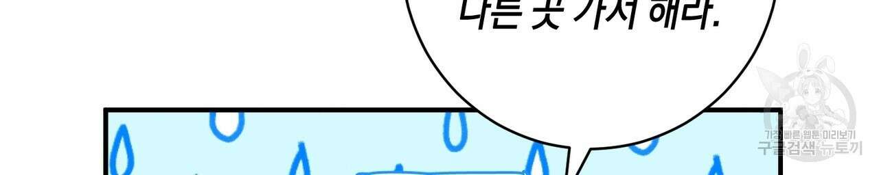 자두사탕러브 21화 8