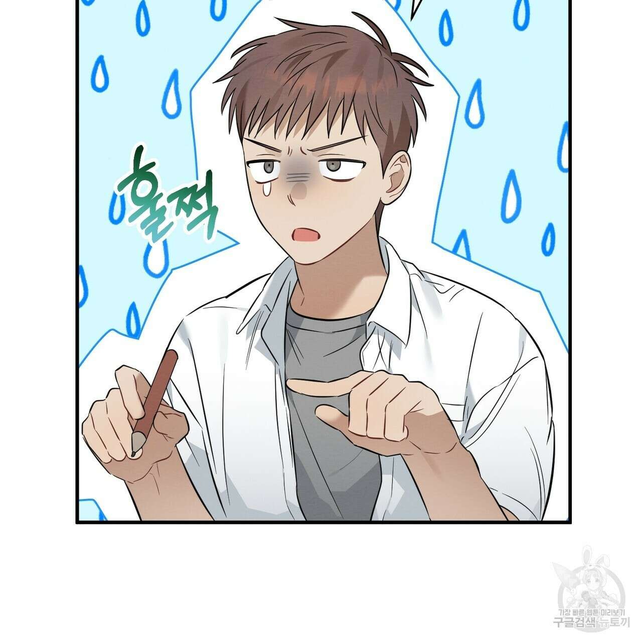 자두사탕러브 21화 9
