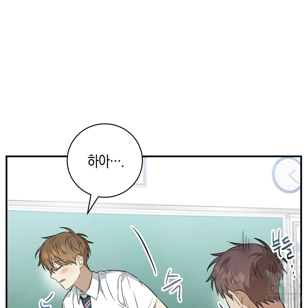자두사탕러브 21화 11