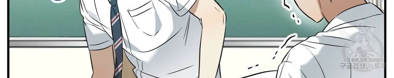 자두사탕러브 21화 12
