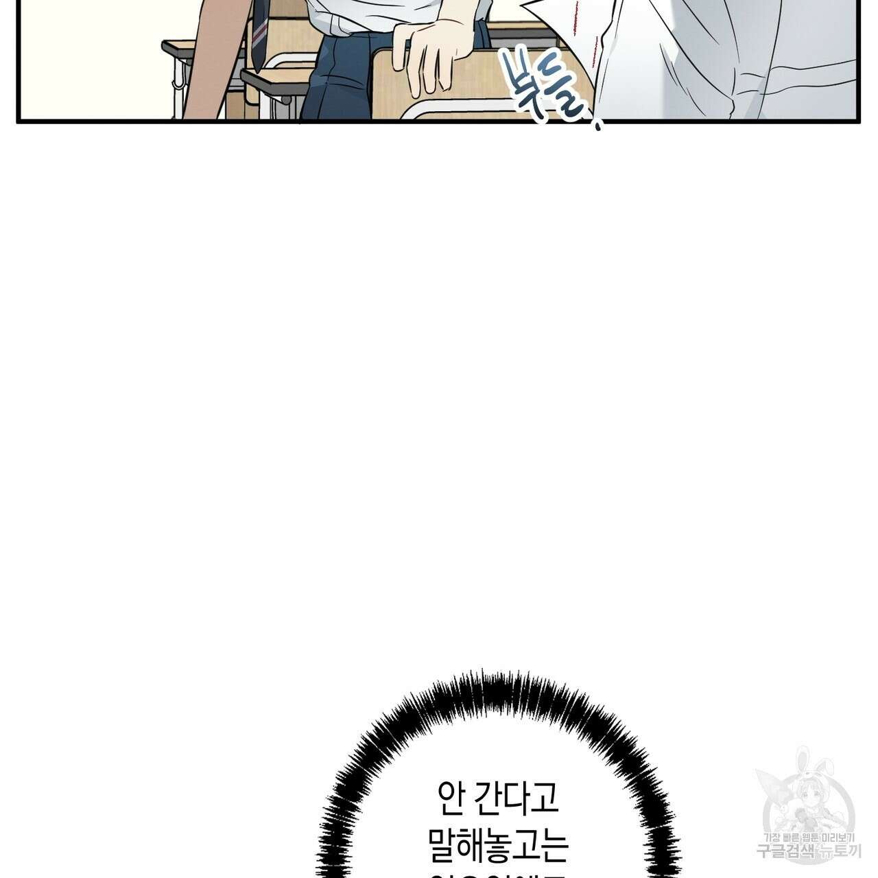 자두사탕러브 21화 13