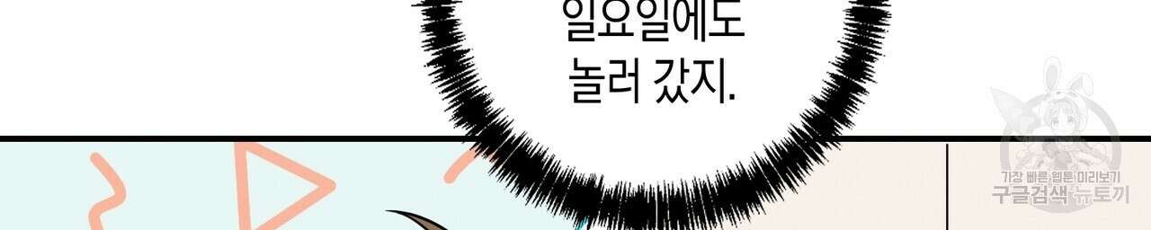 자두사탕러브 21화 14