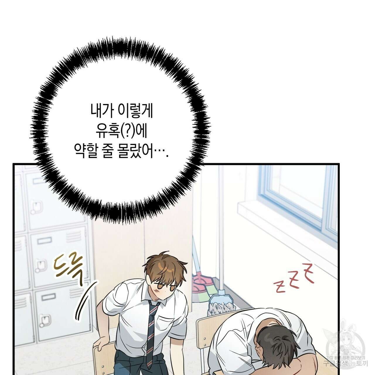 자두사탕러브 21화 17