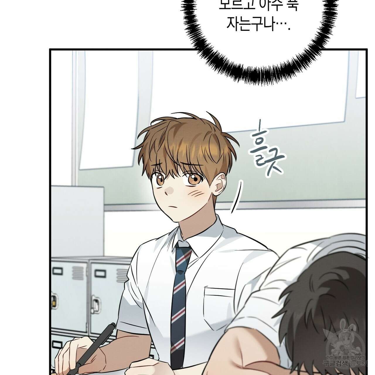 자두사탕러브 21화 21