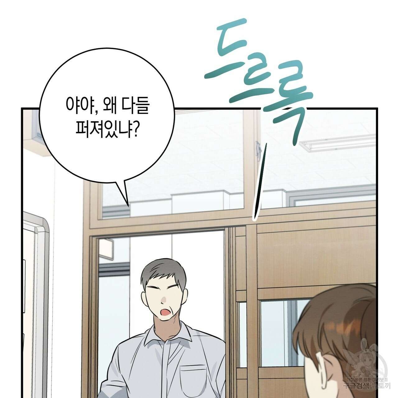 자두사탕러브 21화 25