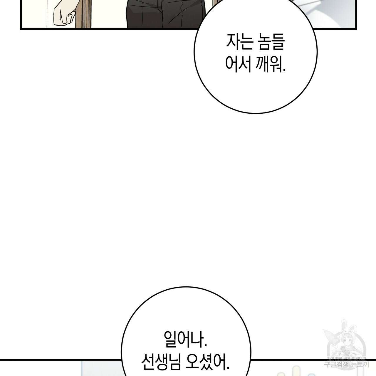자두사탕러브 21화 27