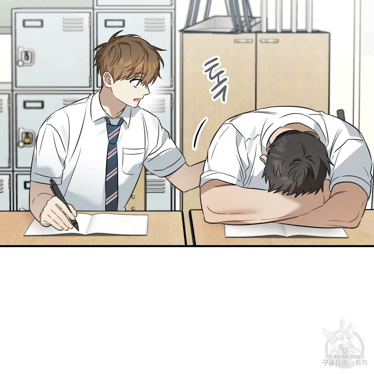 자두사탕러브 21화 29