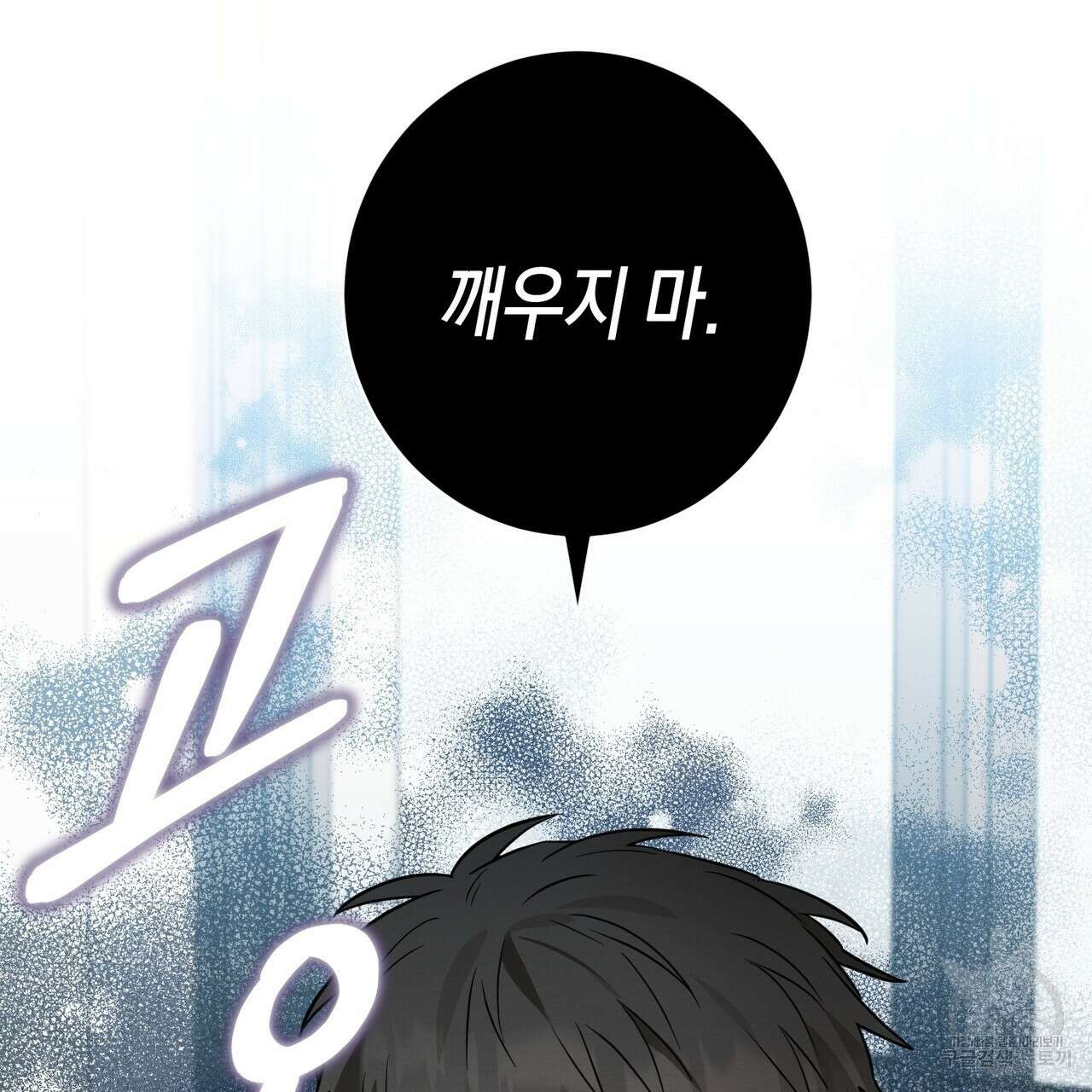 자두사탕러브 21화 35