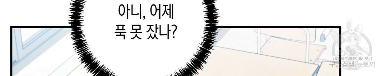 자두사탕러브 21화 42