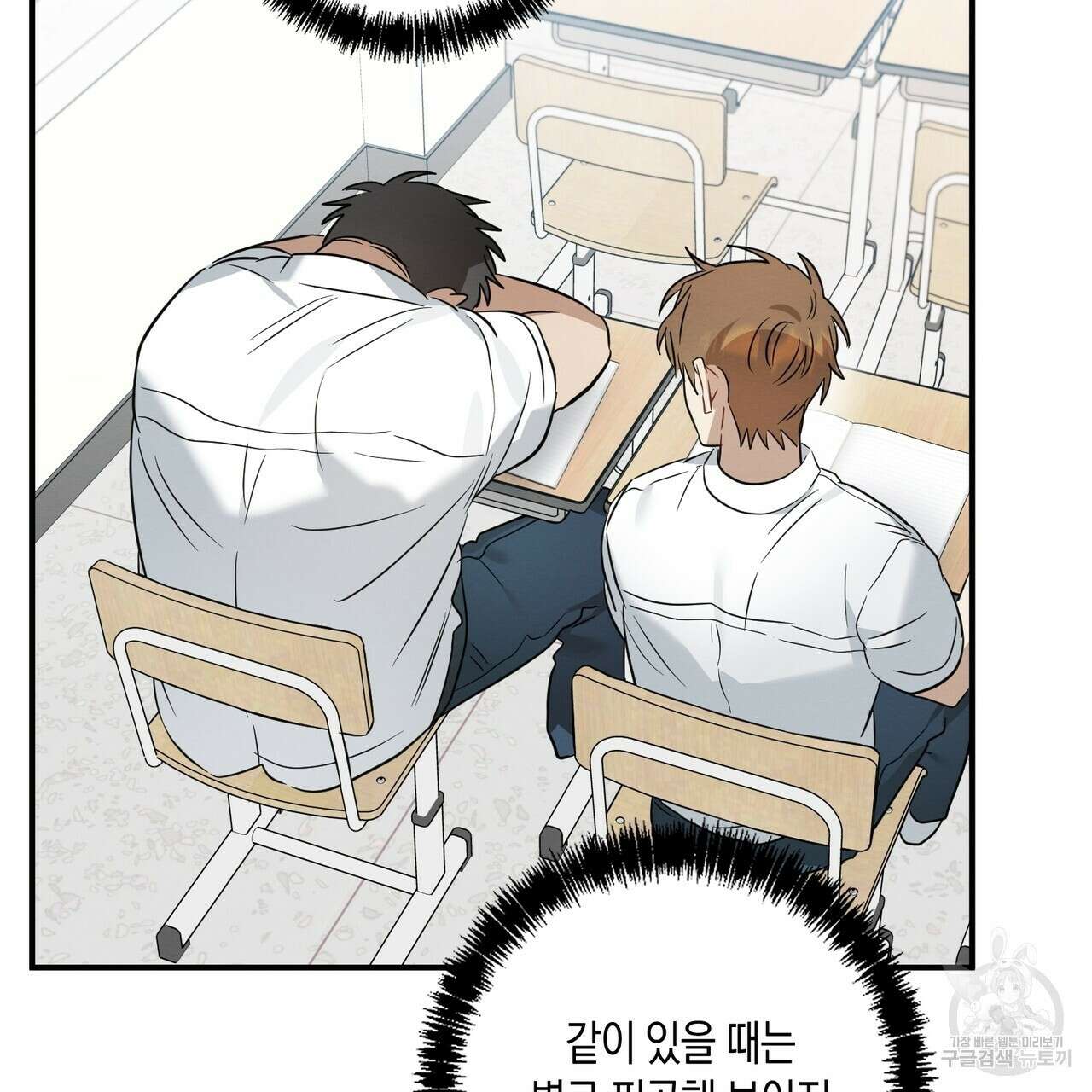 자두사탕러브 21화 43