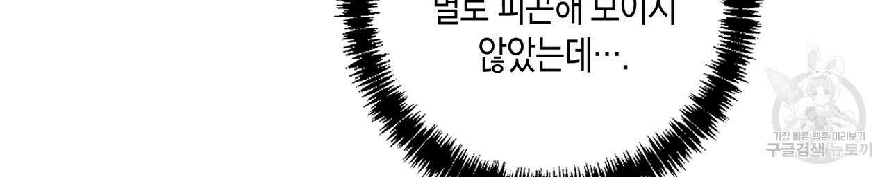 자두사탕러브 21화 44