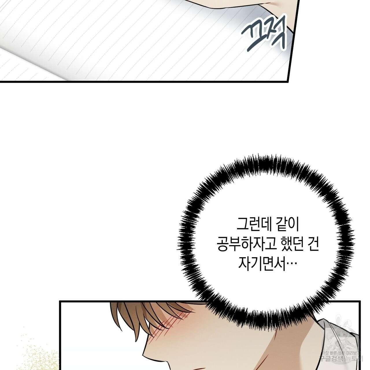 자두사탕러브 21화 47