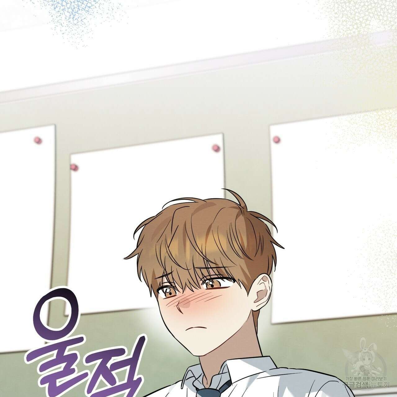 자두사탕러브 21화 51