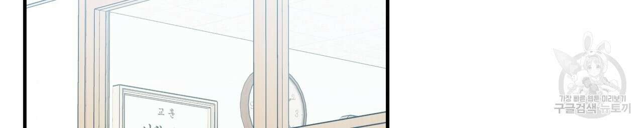 자두사탕러브 21화 56