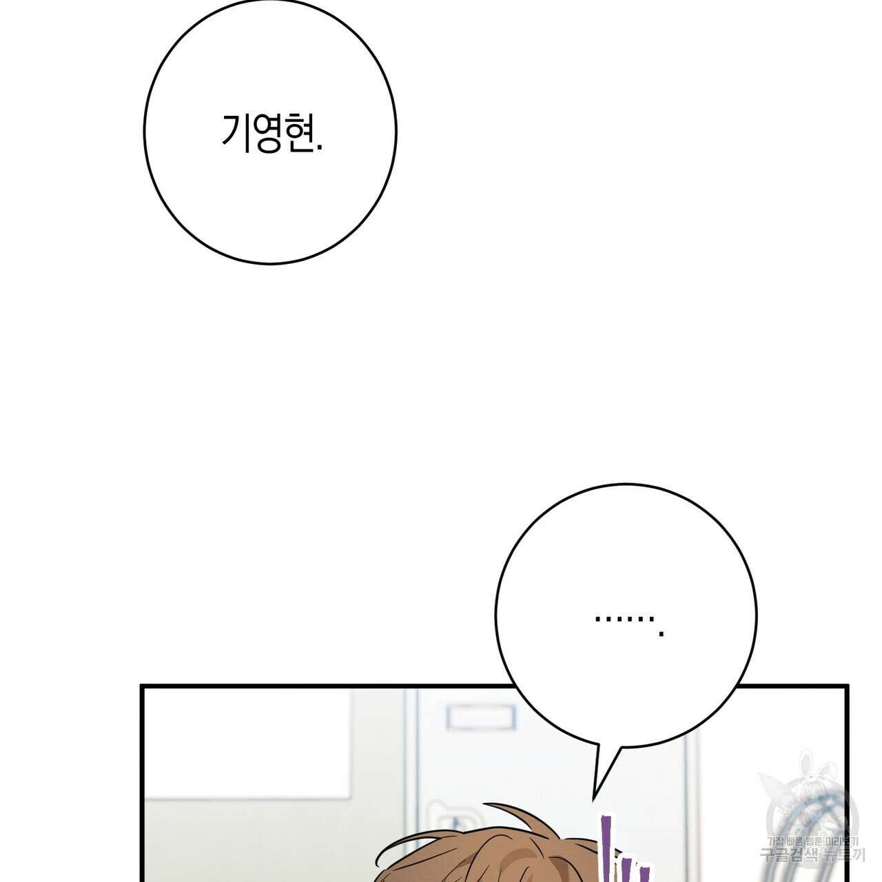 자두사탕러브 21화 59