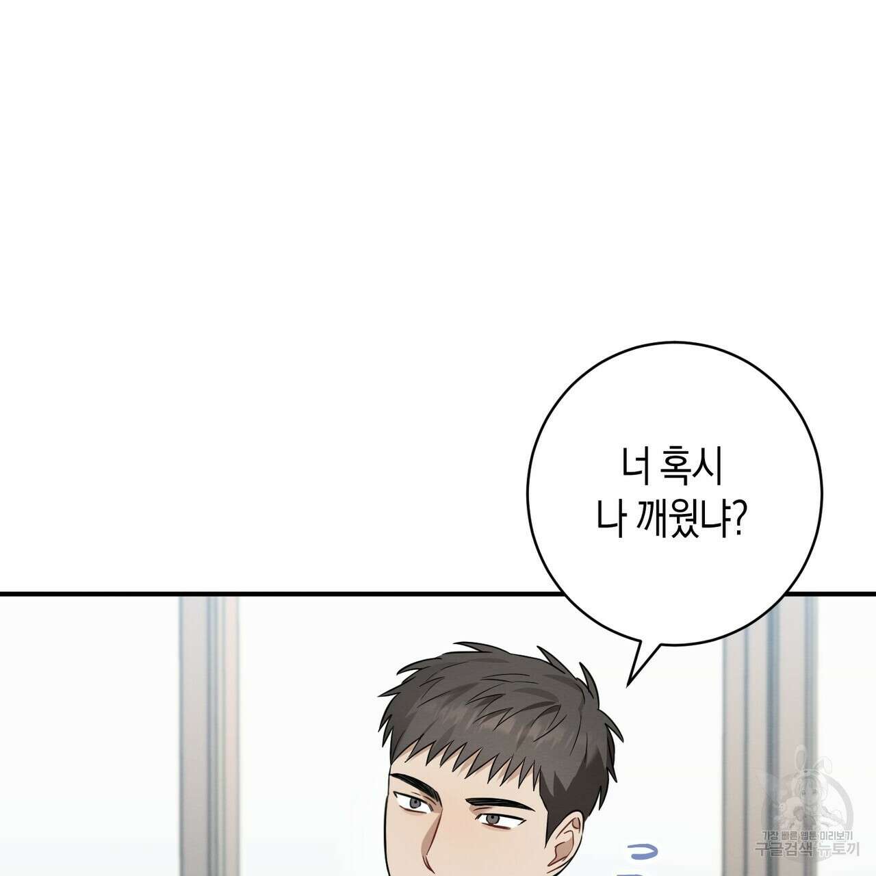자두사탕러브 21화 63