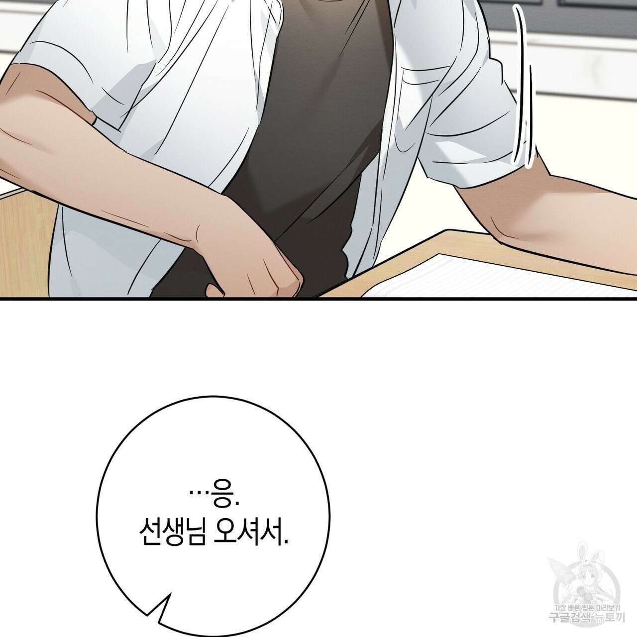 자두사탕러브 21화 65