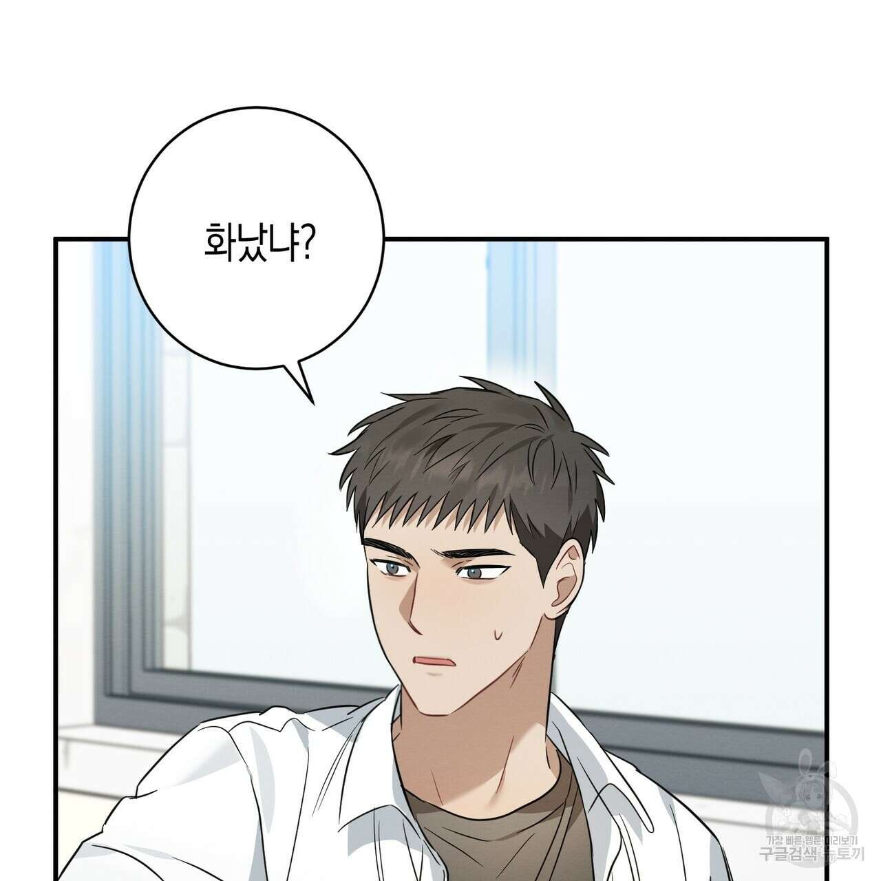 자두사탕러브 21화 71