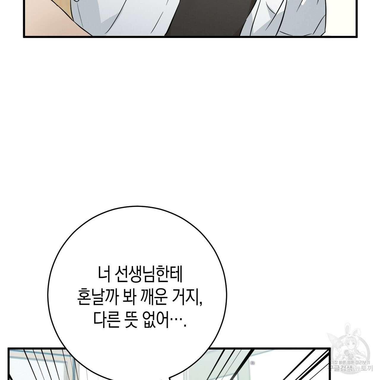 자두사탕러브 21화 73