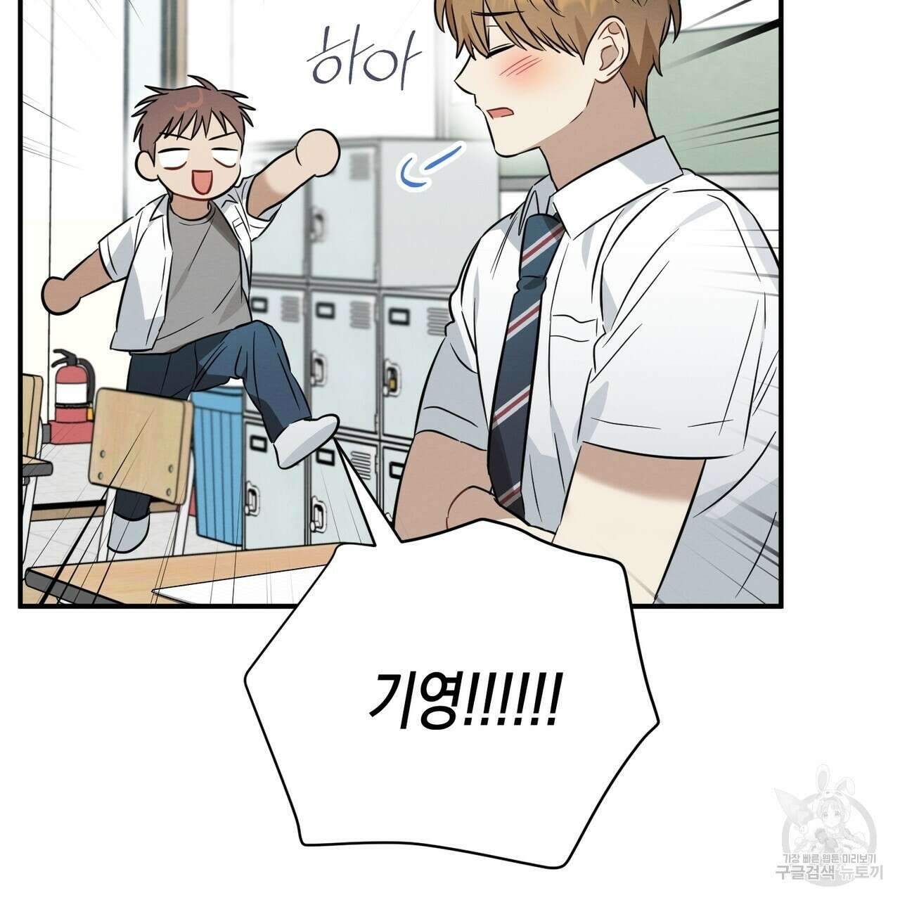 자두사탕러브 21화 75