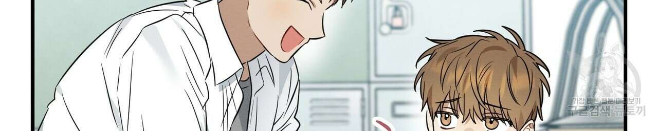 자두사탕러브 21화 78