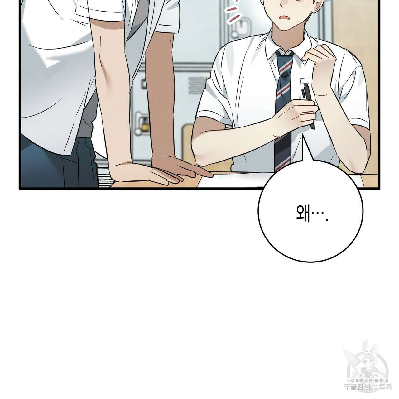 자두사탕러브 21화 79